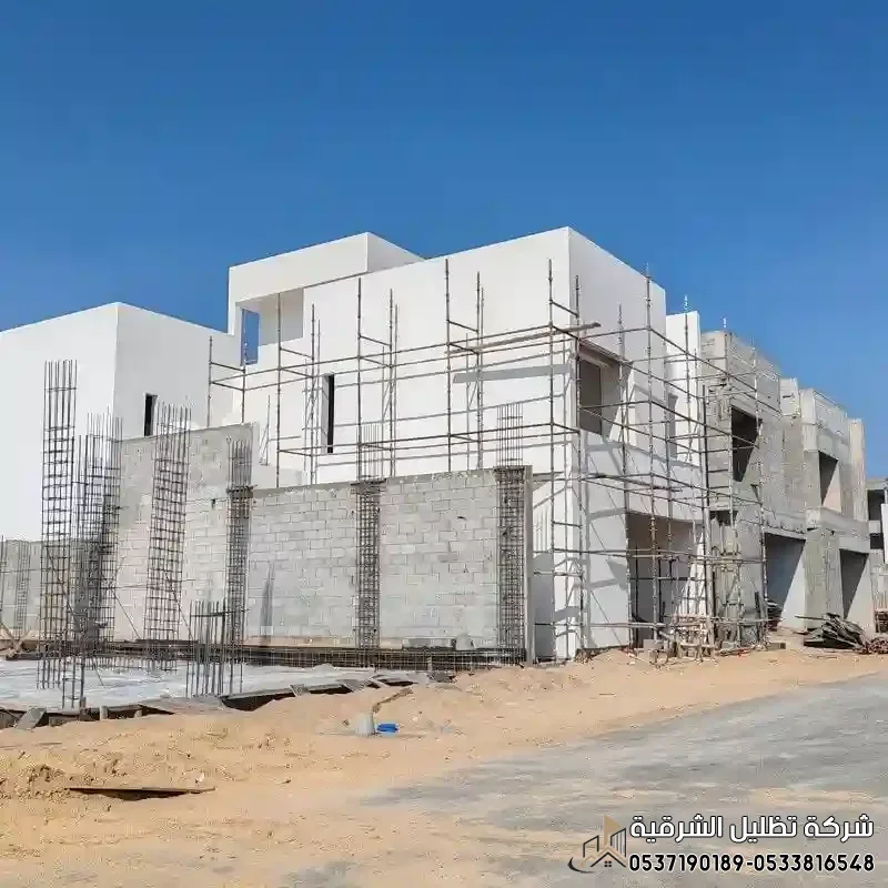 مقاول ترميم الدمام | 0533816548 | شركة تظليل