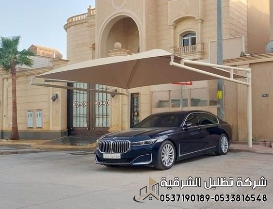 مظلة خارجية للسيارة مظلات رخيصة بالدمام