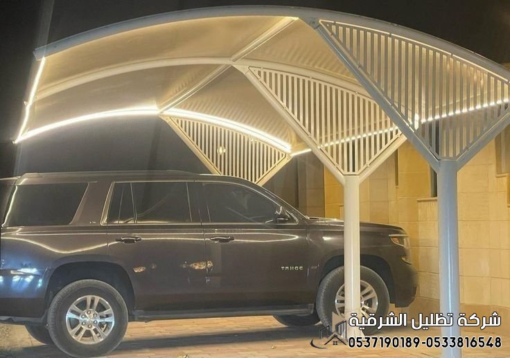 مظلات سيارات للمطاعم​ بالدمام 