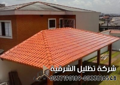 حداد تركيب قرميد سطوح الدمام
