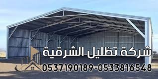 هناجر الدمام | تركيب هناجر بالشرقية | مقاول هناجر الخبر القطيف