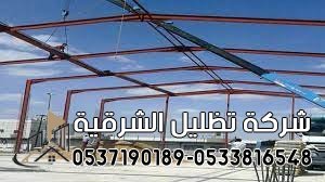افضل مقاول هناجر ومستودعات في الدمام الشرقية
