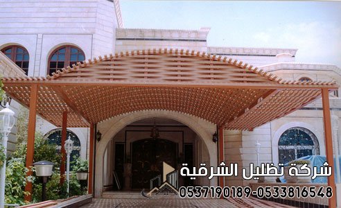 تركيب مظلات بالمزروعيه بالدمام 0533816548 | 2025