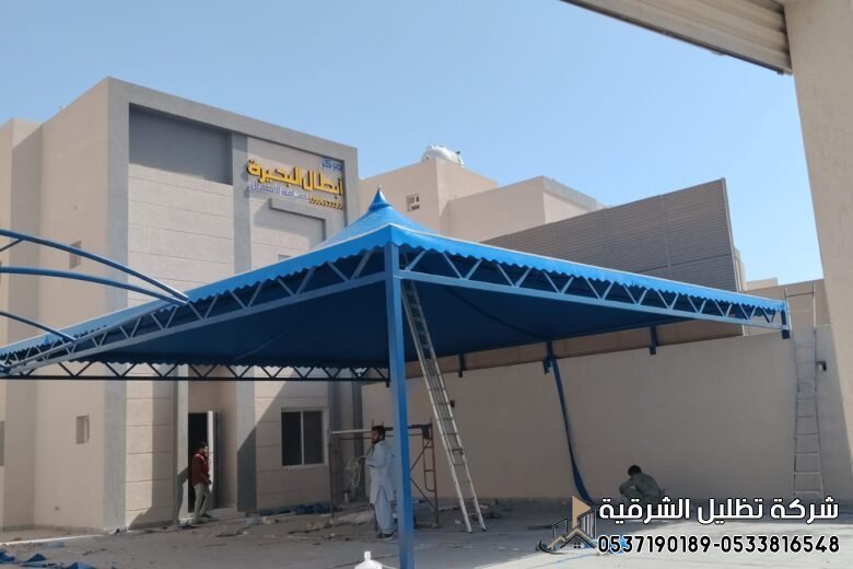 تركيب مظلات مشاريع حكومية وخيزران بالدمام 0533816548 | 2025
